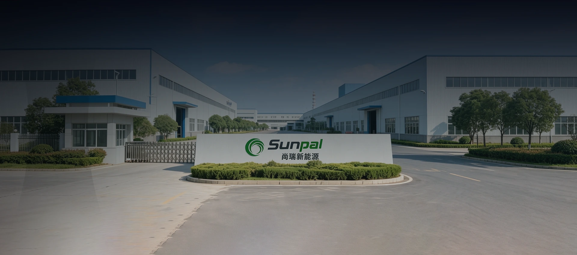 Main entrance sign of the Sunpal clean energy industrial park flanked by modern manufacturing facilities.